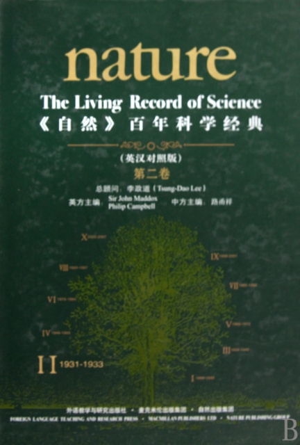 自然百年科學經典(第2卷英漢對照版)(精)