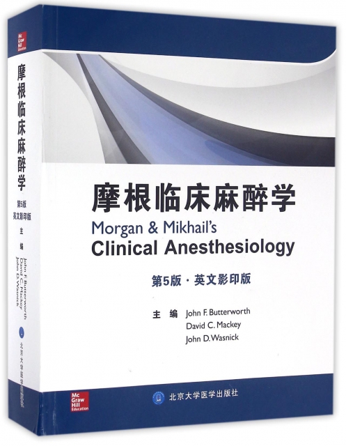 摩根臨床麻醉學(第5版英文影印版)