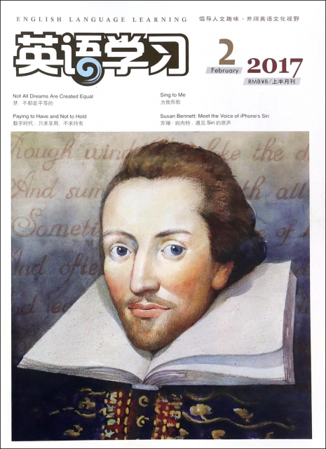 英語學習(20172上半月刊)