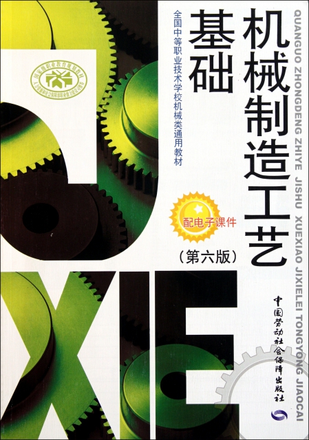 機械制造基礎(chǔ)視頻下載_油田機械 南通制造_零基礎(chǔ)匯編語言視頻教程 下載