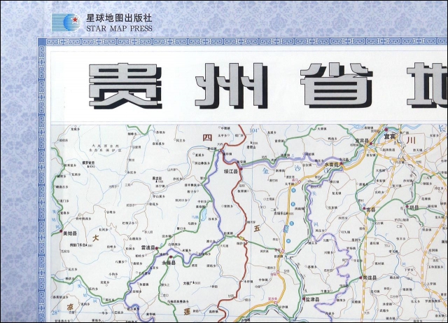 貴州省地圖(1:700000星球新版)