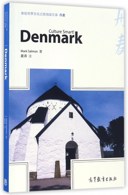 丹麥(英文版)/體驗世界文化之旅閱讀文庫