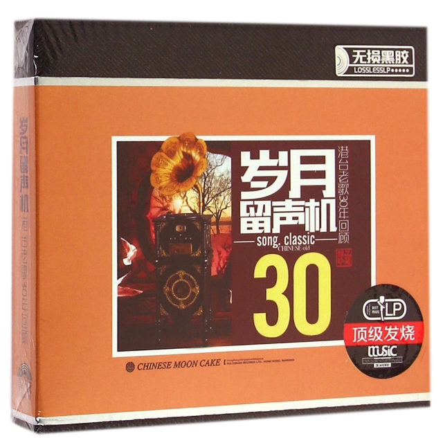 CD歲月留聲機<港臺老歌30年回顧>(3碟裝)