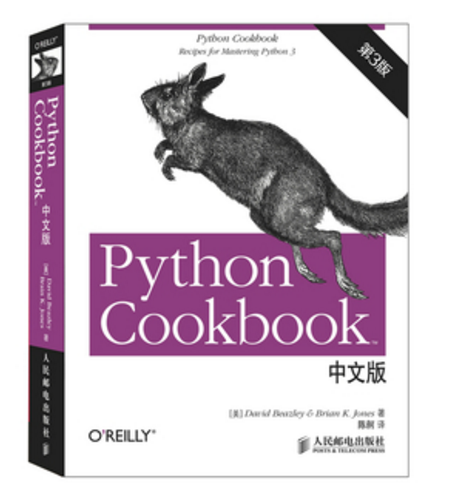 Python Cookbook(中文版第3版)