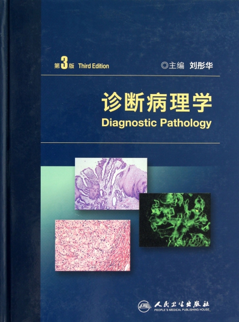 isbn 9787117166973 作者 刘彤华 出版日期 2013-03-01 包装 精装