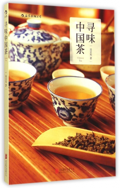 尋味中國茶