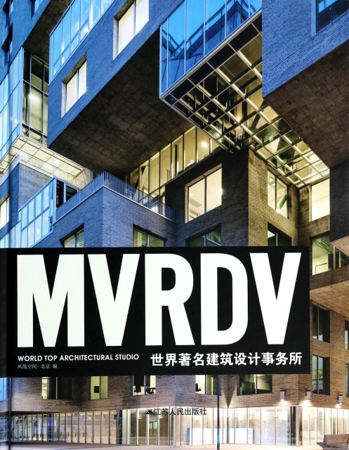 MVRDV(世界著名建築設計事務所)(精)