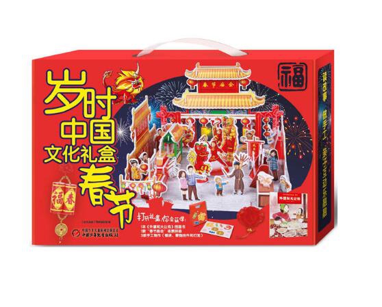 歲時中國文化禮盒(春節)
