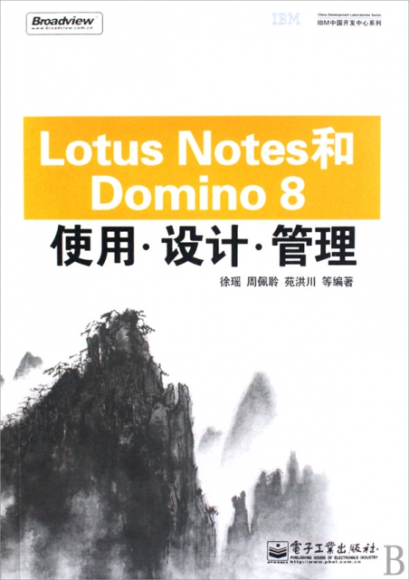 Lotus Note