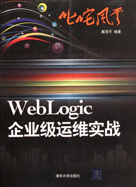 叱咤風雲(WebLo