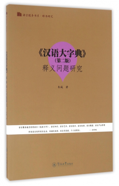 漢語大字典<第二版>