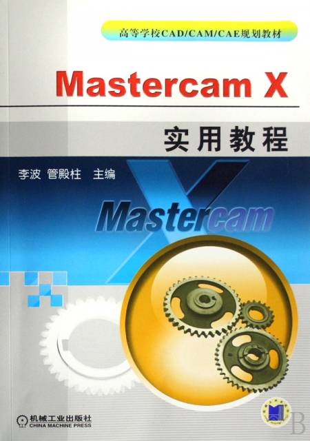 Mastercam 