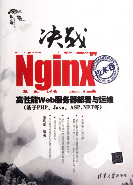 決戰Nginx(技術