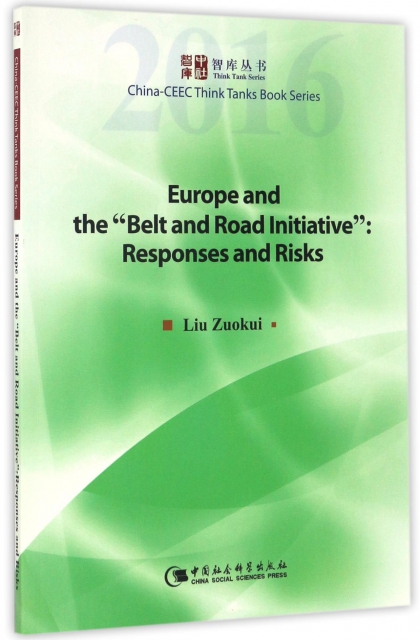 歐洲與一帶一路倡議--回應與風險(英文版)/智庫叢書