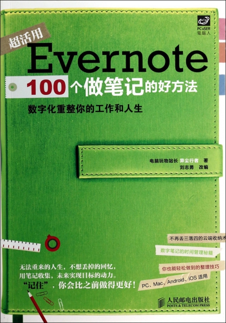 Evernote10