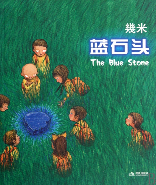 藍石頭