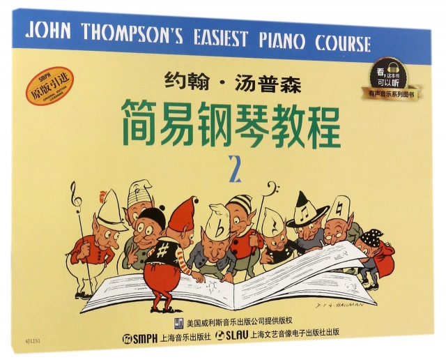 約翰·湯普森簡易鋼琴教程(2原版引進)/有聲音樂繫列圖書