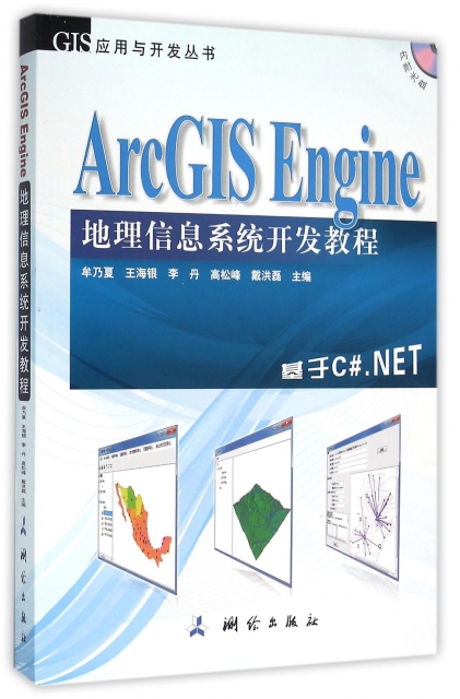 ArcGIS Eng