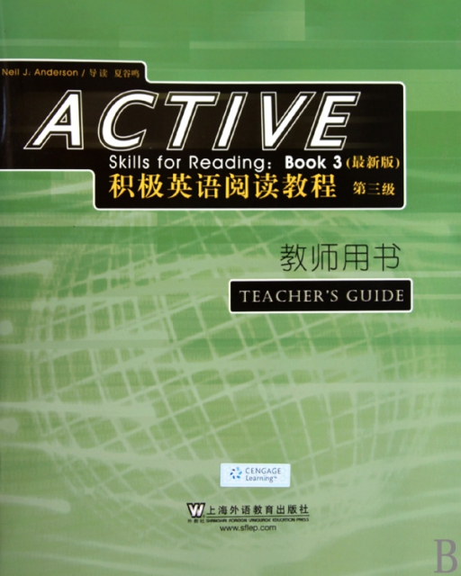 積極英語閱讀教程(最新版第3級教師用書)