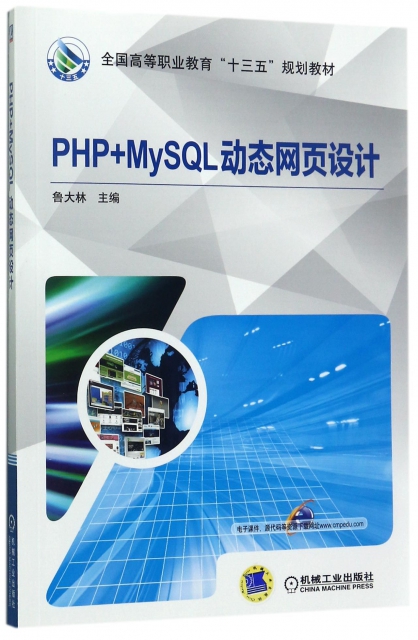 PHP+MySQL動
