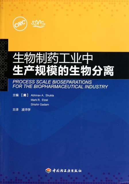 生物制藥工業中生產規