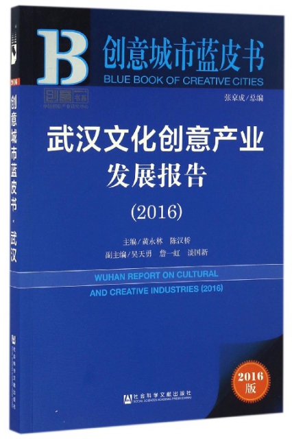 武漢文化創意產業發展