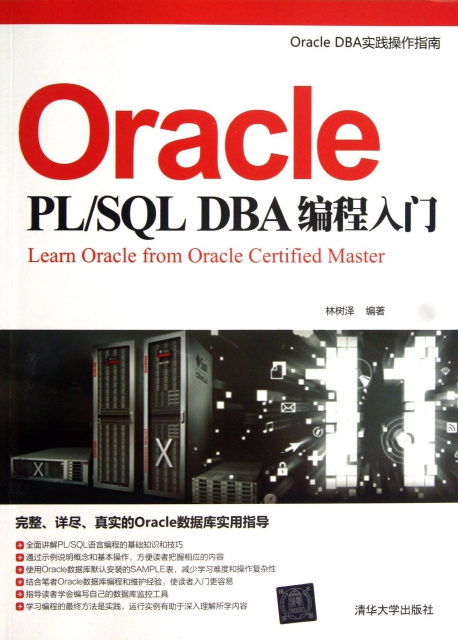 Oracle PLS