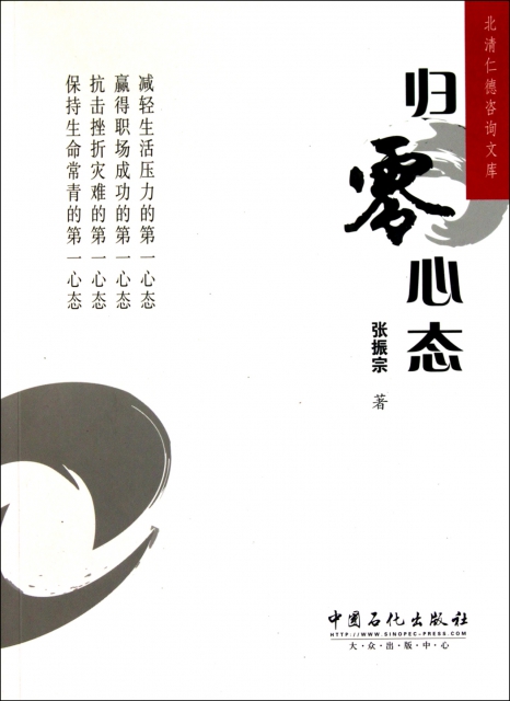 归零的心态,空杯心态和归零心态,归零心态图片_大山谷图库