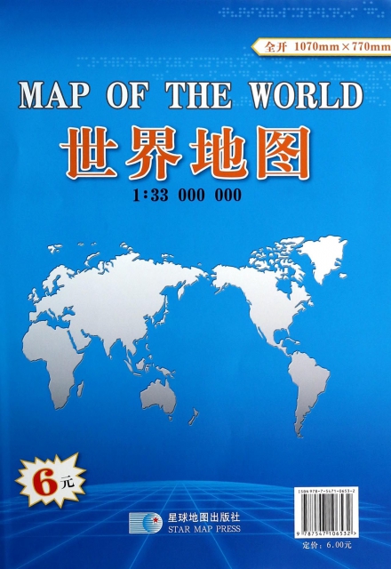 世界地圖(1:330