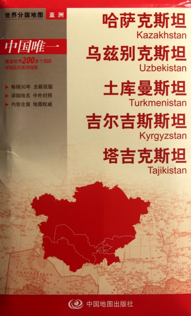 哈薩克斯坦烏茲別克斯坦土庫曼斯坦吉爾吉斯斯坦塔吉克斯坦/世界分國地圖