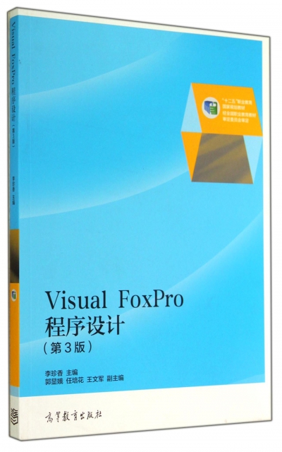 Visual Fox
