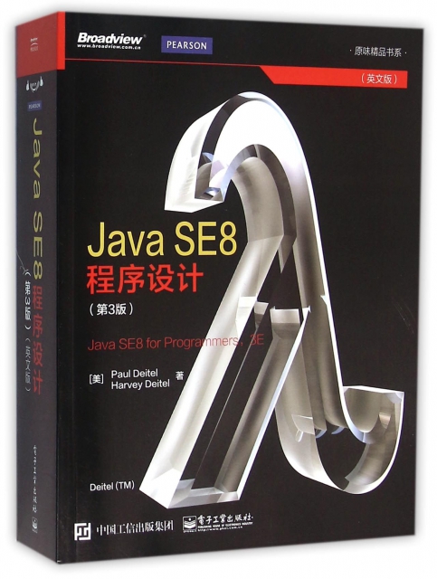 Java SE8程序