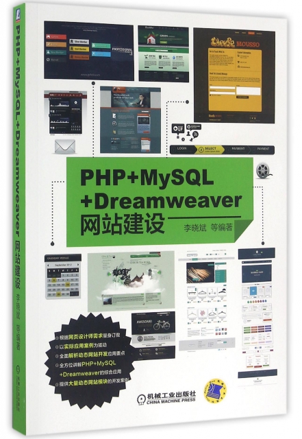 PHP+MySQL+