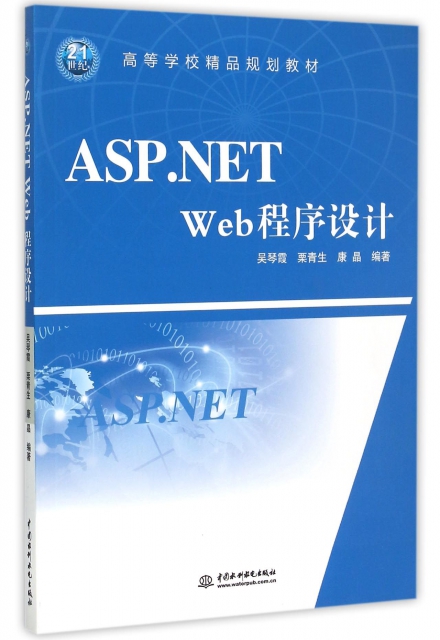 ASP.NET We