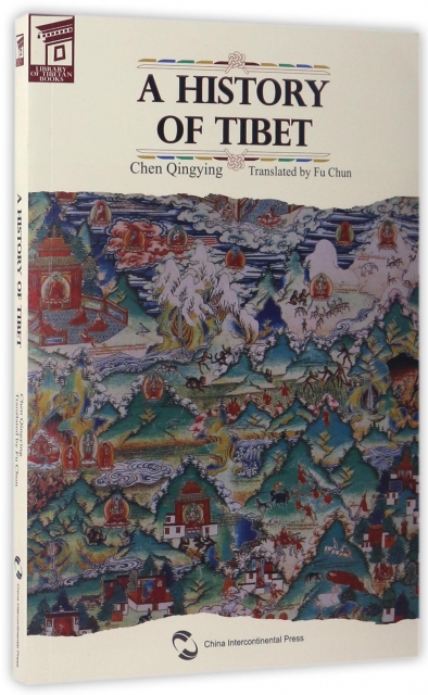 西藏歷史(英文版)