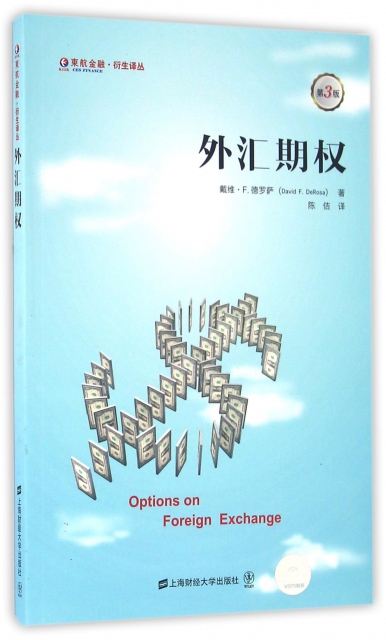 外彙期權(第3版)/東航金融衍生譯叢