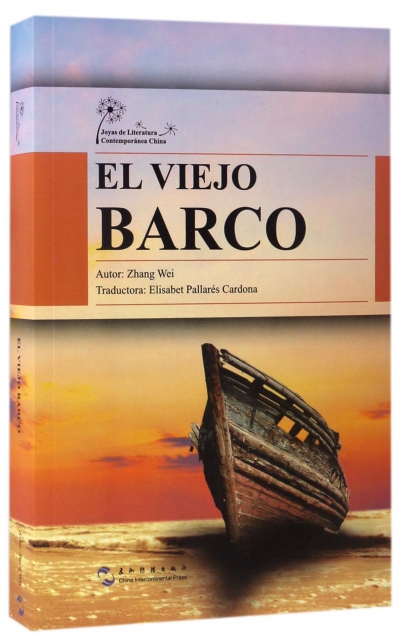 古船(西班牙文版)