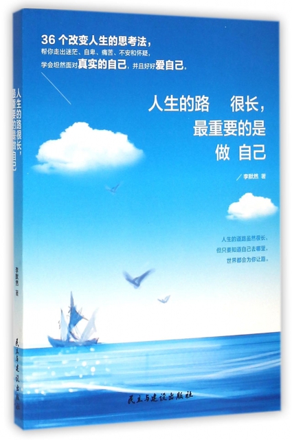 0571-26306883 出版社 民主与建设 isbn 9787513906005 作者 李默然