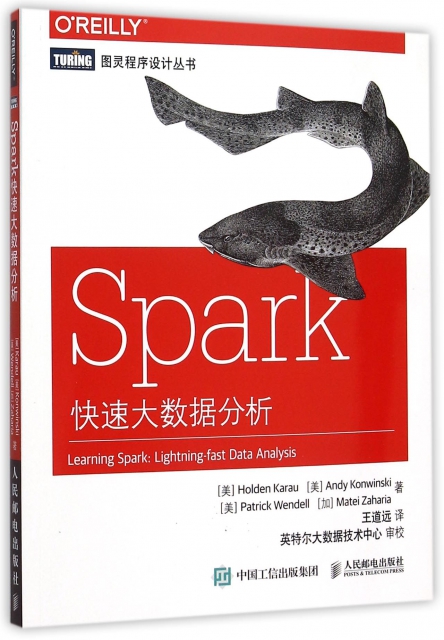Spark快速大數據分析/圖靈程序設計叢書