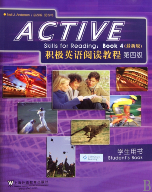 積極英語閱讀教程(最新版第4級學生用書)