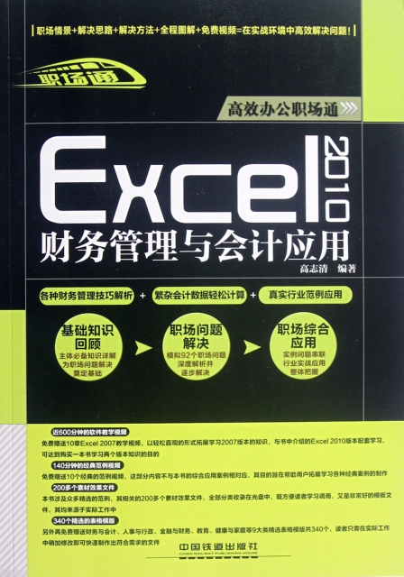 Excel2010財