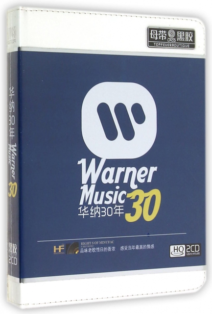 CD-HQ華納30年(2碟裝)