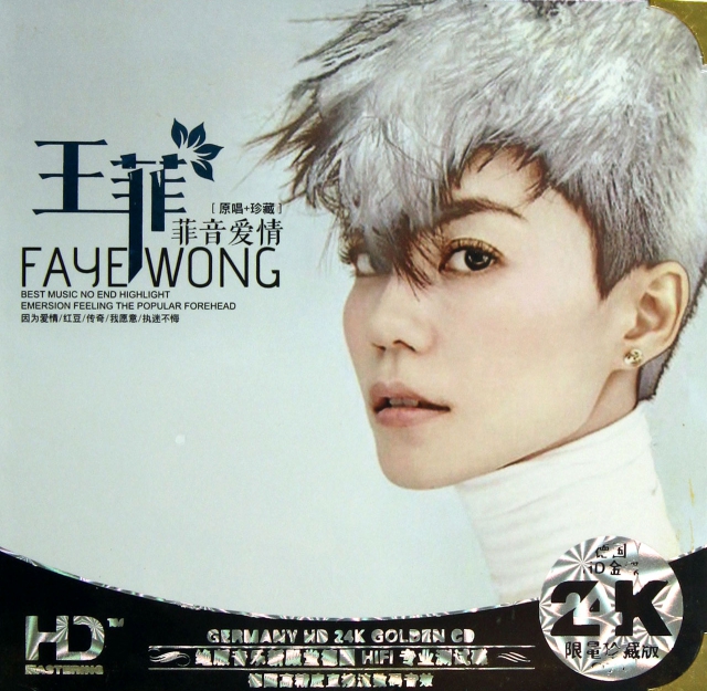 CD-HD王菲菲音愛情(2碟裝)