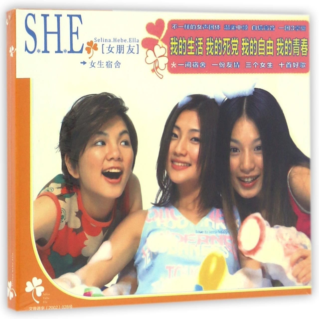 CD SHE女生宿舍(美卡)