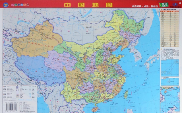 中國地圖世界地圖(地理學習圖典)