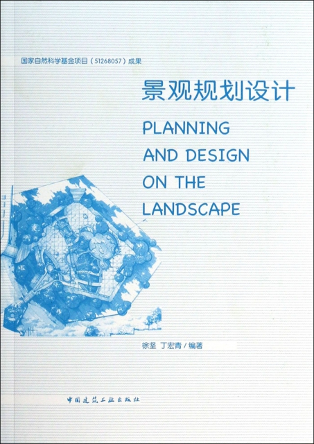 景觀規劃設計