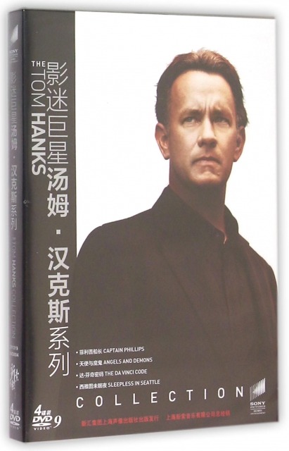 DVD-9影迷巨星湯姆·漢克斯繫列(4碟裝)