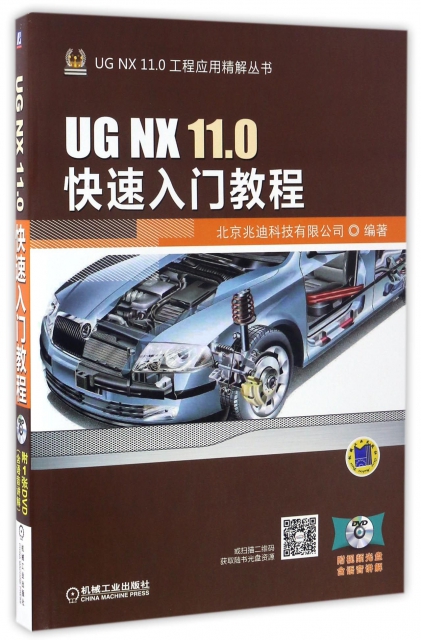 UG NX11.0快