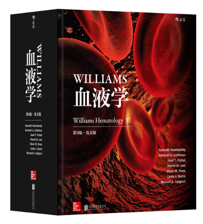 WILLIAMS血液
