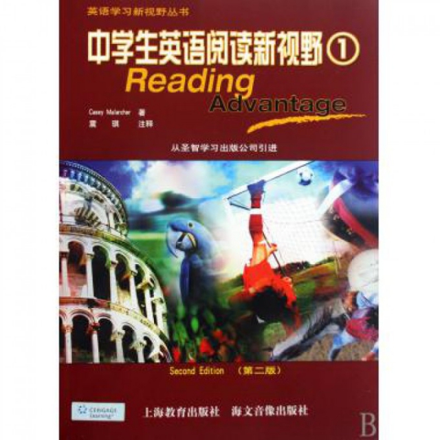 中學生英語閱讀新視野(1)/英語學習新視野叢書